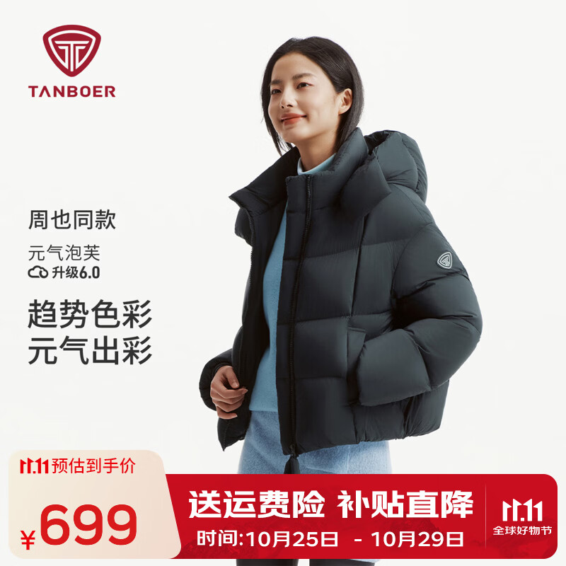 坦博尔羽绒服合集 明星同款低至373.8元