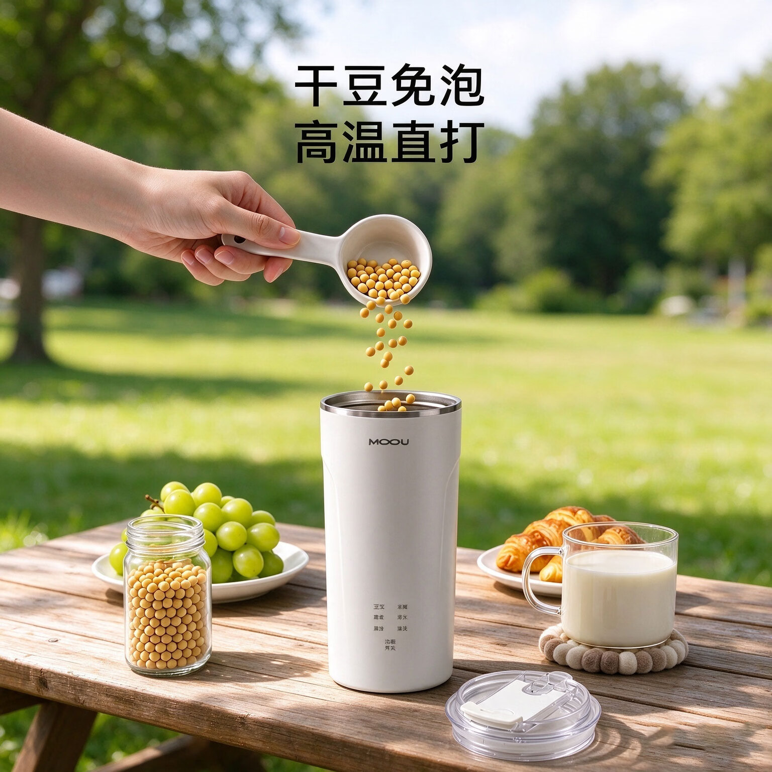 摩欧MOOU正品旅行学生便携直饮豆浆杯家用自动迷你破壁机免过滤豆浆机宿舍 基础款300ml【食品级不锈钢内胆+6大功能】