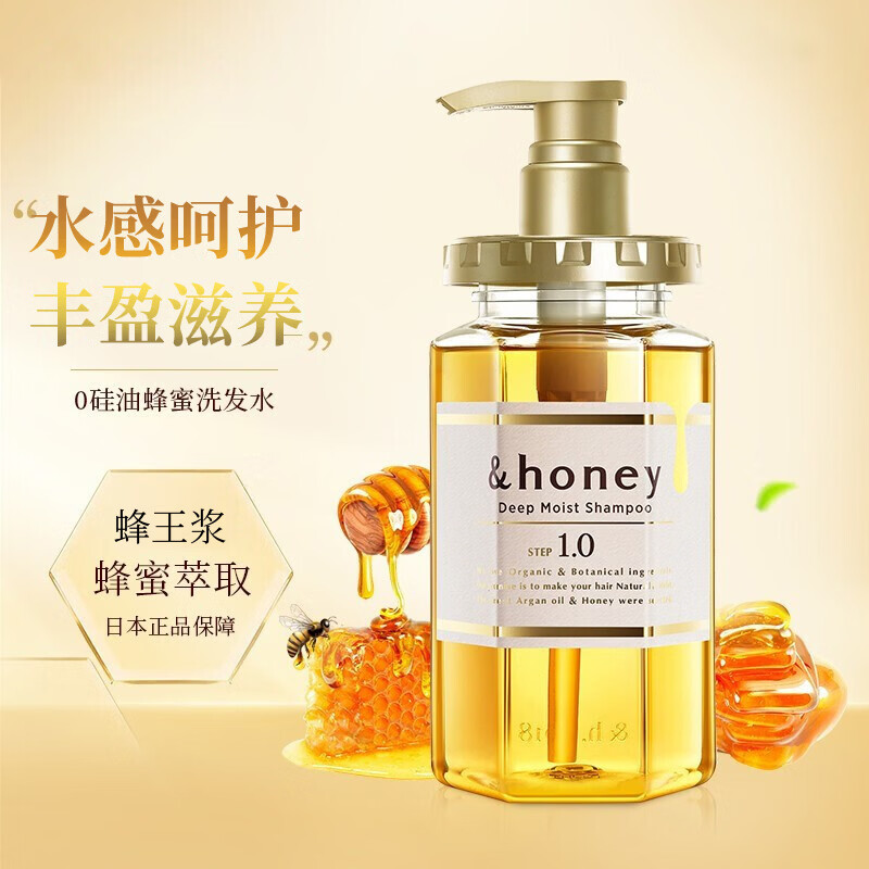 安蒂花子日本原装进口 头皮护理无硅油洗发水 水感丰盈滋养440ml 蜂蜜