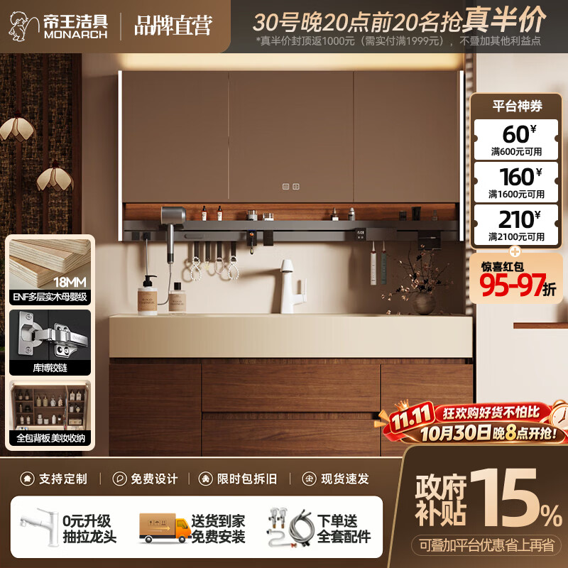 帝王洁具2026新款中古风岩板热弯一体盆浴室柜组合洗漱台洗手台洗脸盆卫浴 150CM背光镜片+岩板热弯一体盆+主柜