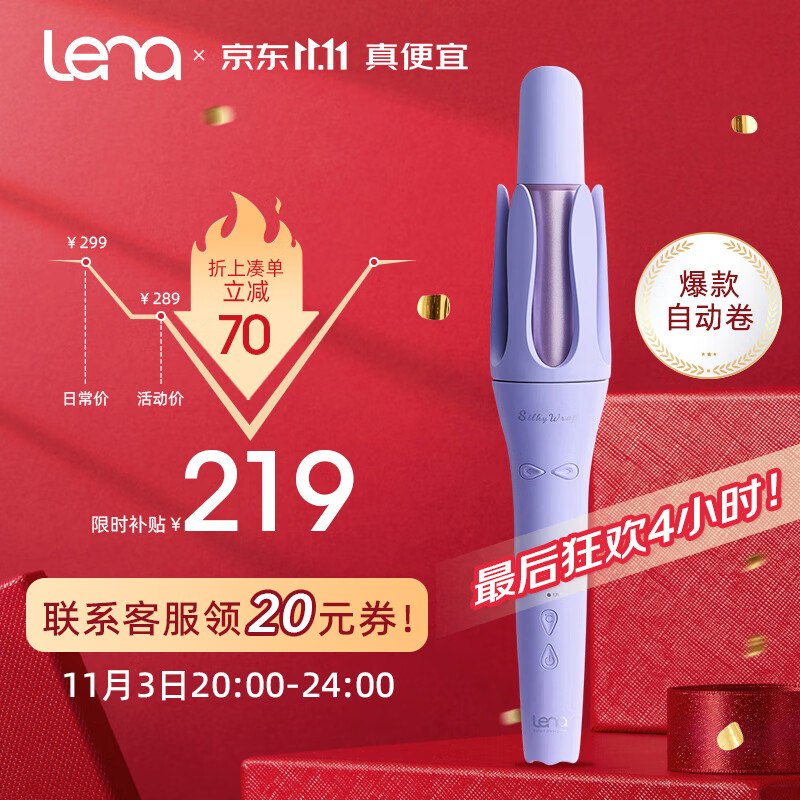 lena全自动卷发棒32mm负离子电动卷发棒自动卷发神器女懒人防烫卷发棒大卷大波浪Z3S加长款怎么看?