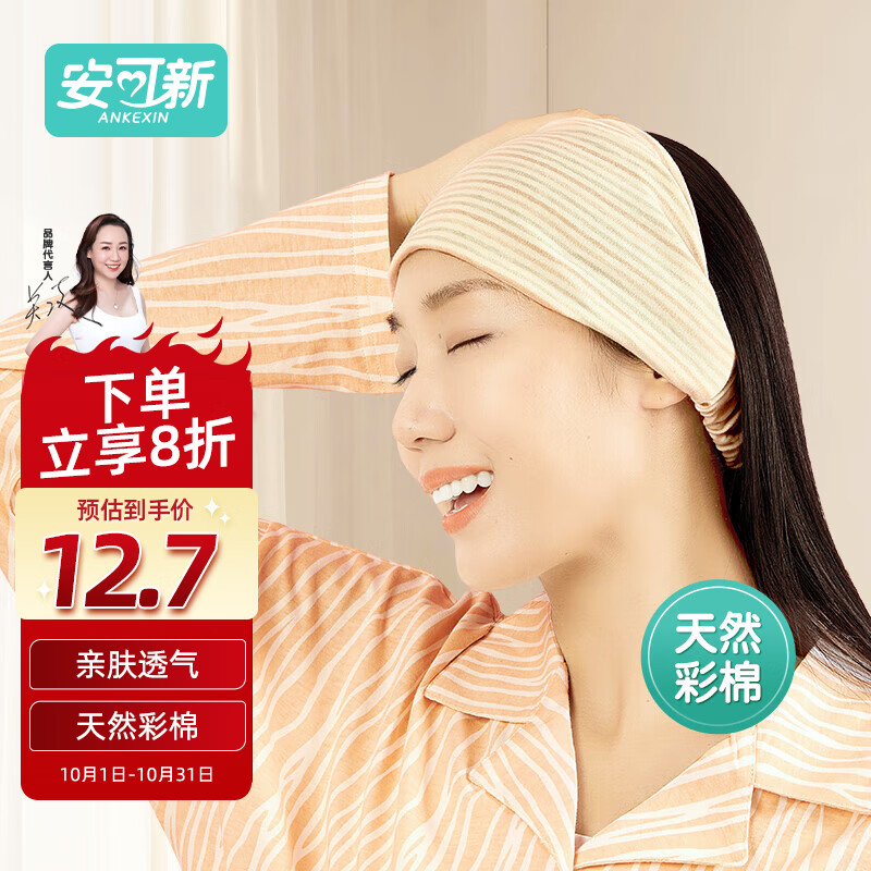 安可新 月子头巾束发款 孕产妇月子帽防风保暖产后头巾月子用品属于什么档次？
