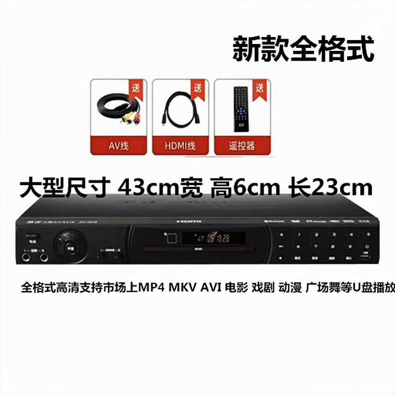 埠帝dvd大型全格式高清hdmi播放机播放cd高清evd便携式光盘影碟机