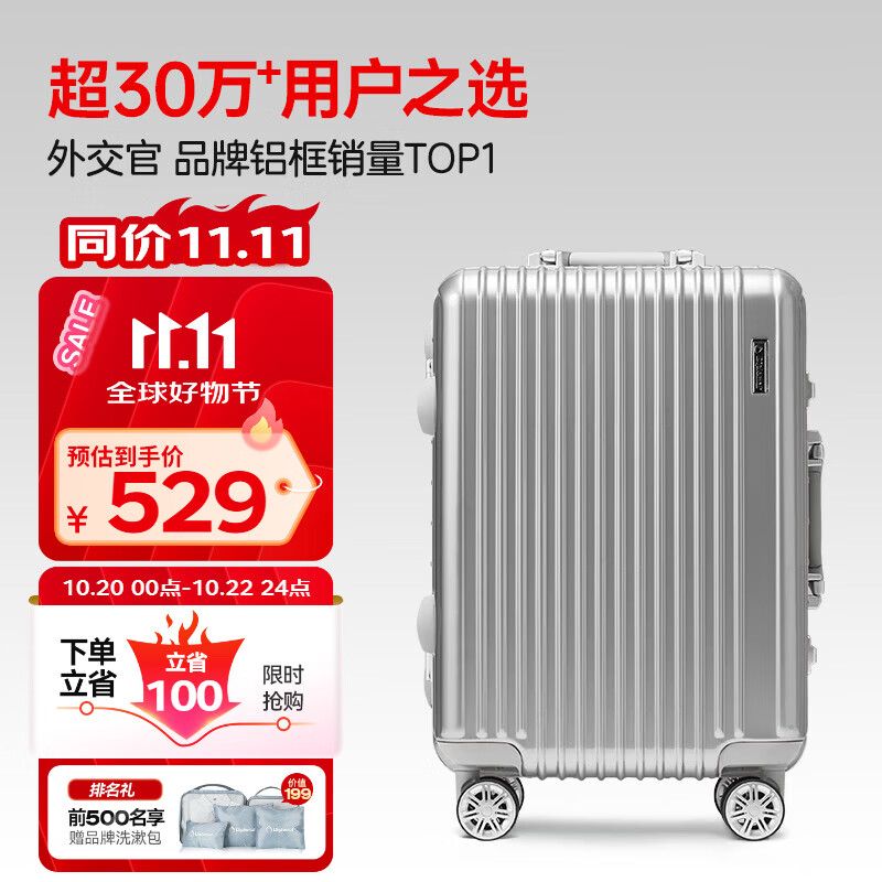 Diplomat外交官铝框拉杆箱星光登机箱行李箱20英寸男女旅行密码箱TC-9032