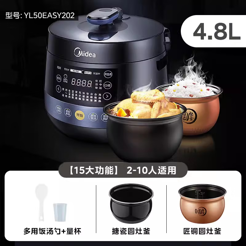 美的（Midea）电压力锅家用4.8L升双胆高压饭煲智能饭煲 4.8L 【尊享版】戴黑藏青色 京东折扣/优惠券