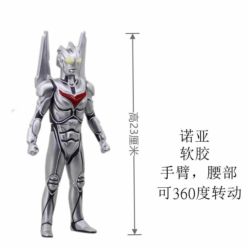 昱钧奥特曼大号软胶人偶男女孩玩具奥特之王赛伽诺亚雷杰多神秘4奥