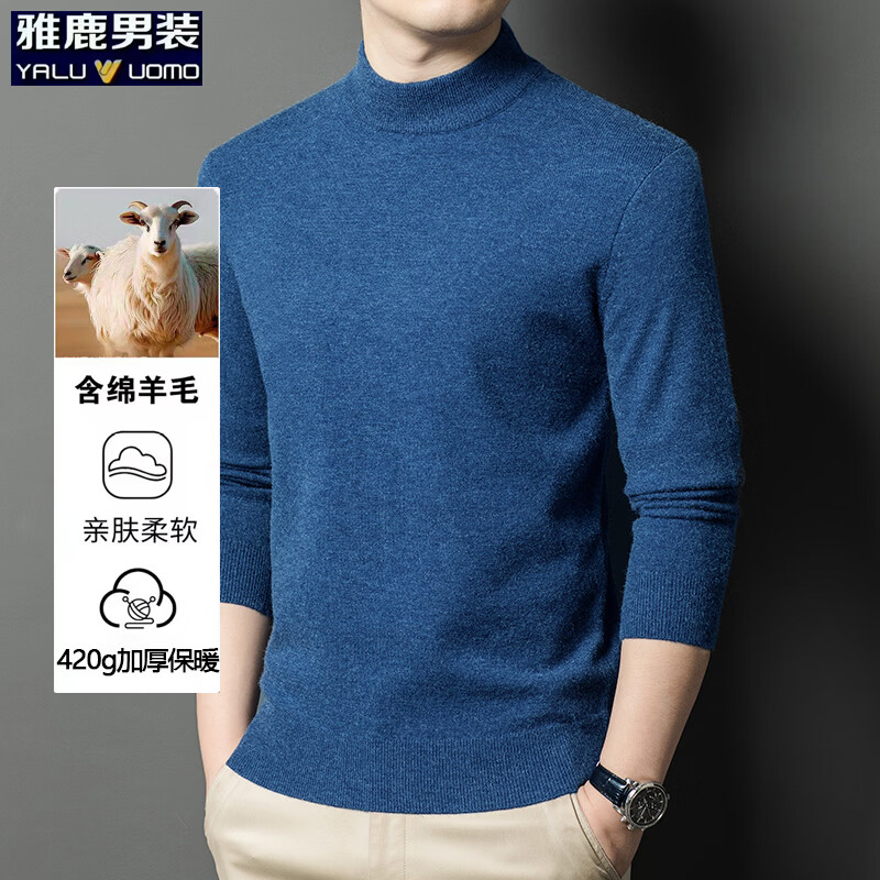 雅鹿含羊毛衫男半高领秋冬新款中年爸爸保暖针织衫打底衫毛衣 灰蓝 M (165)(建议95-110斤)