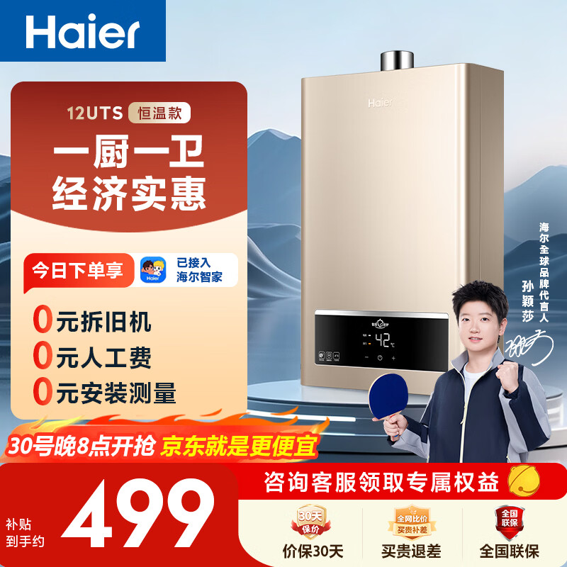 京东618狂欢购买节，推荐值得入手的家用电器