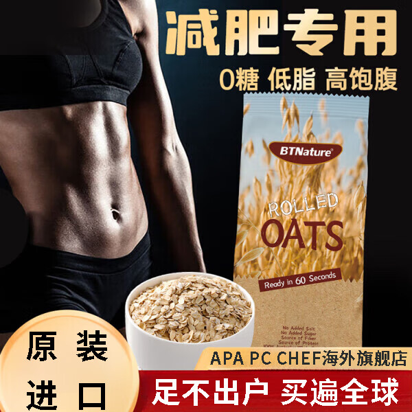 万宁（mannings）燕麦片无蔗糖低脂减肥专用麸皮排油燃脂脱脂瘦身早餐饱腹代餐食品 1袋装 燕麦片无糖低脂专用