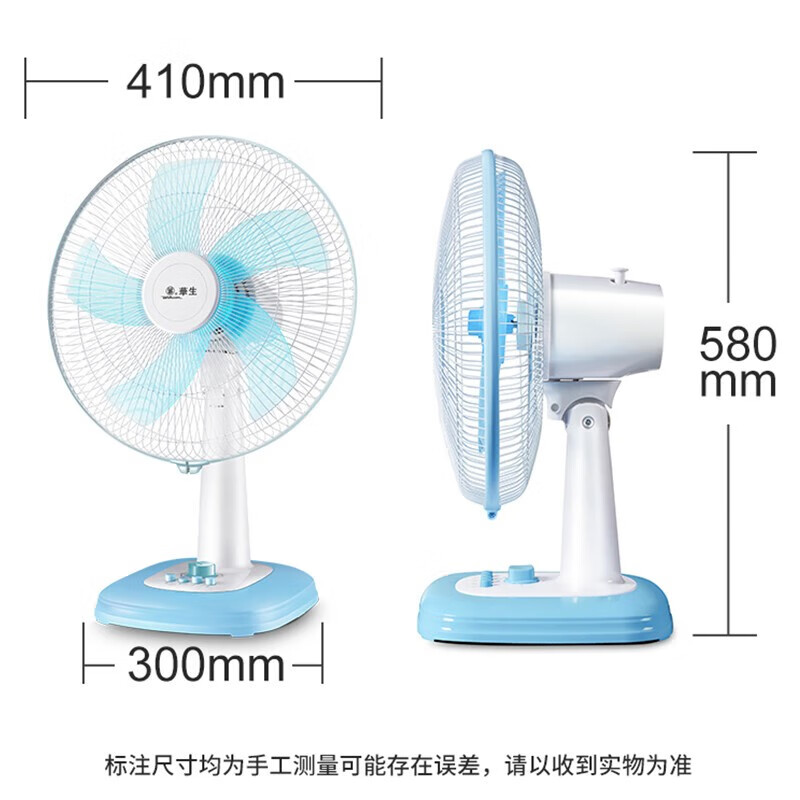 华生电风扇/台扇/低音风扇大风量家用办公电扇台式风扇 14吋大风量A1401台扇