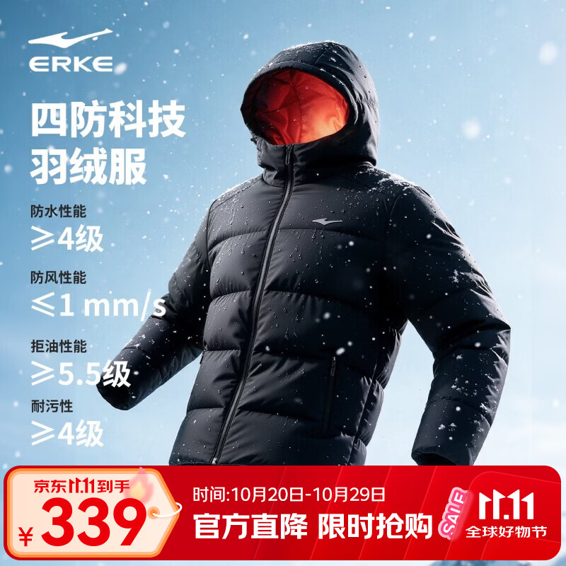 鸿星尔克羽绒服男士防风保暖外套冬季新品户外休闲连帽四防科技男装 正黑 XL