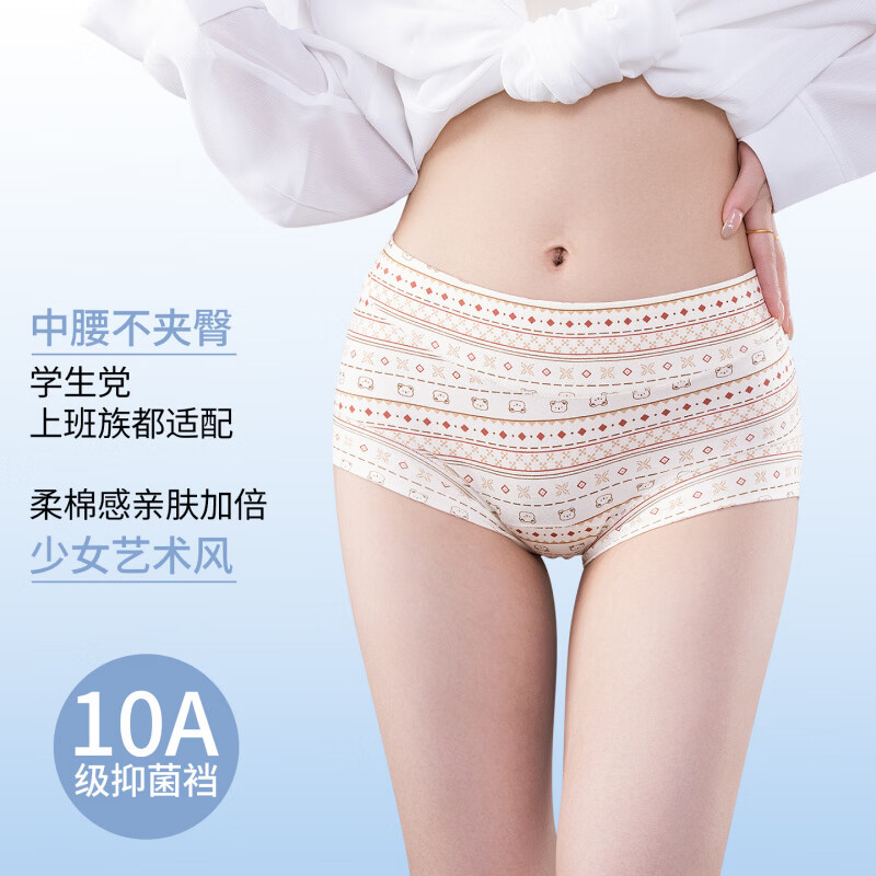 芬腾可安(FENTENGCARE)清新可爱纯棉女士内裤女中腰加长裆透气柔软 【小清新】纯棉三角内裤4条 M【建议70-90斤】