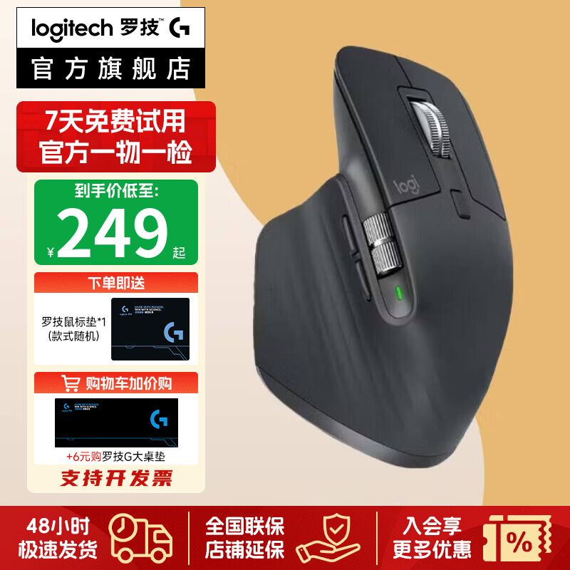 罗技（Logitech）大师系列 MX Master 3s/3 2S无线蓝牙鼠标 高端办公 静音 人体工学 二手 Master3s lite菁英（无接收器和充电线） 8新