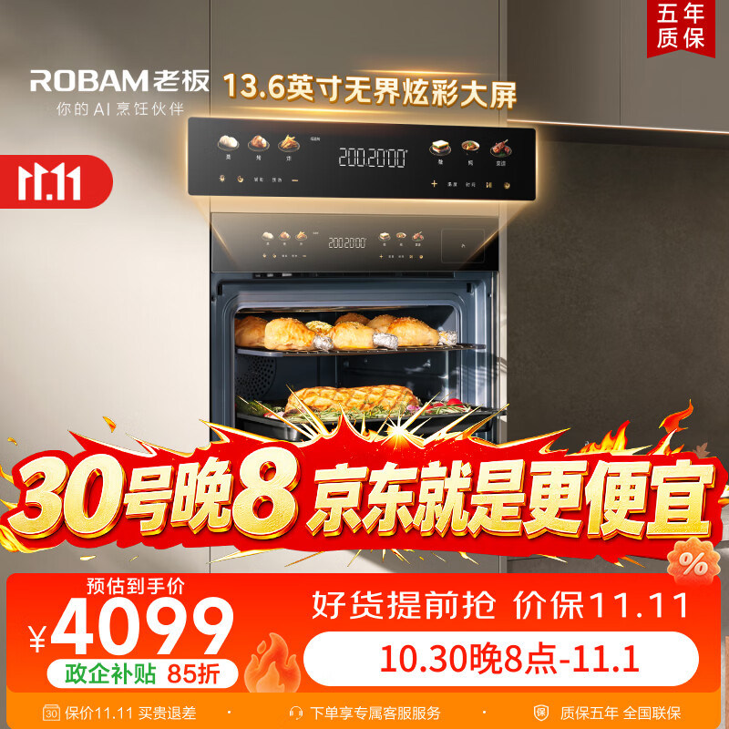 老板（Robam）【保价11.11】小贝果D2微蒸烤炸炖蒸烤一体机嵌入式  幻彩屏58L微波炉