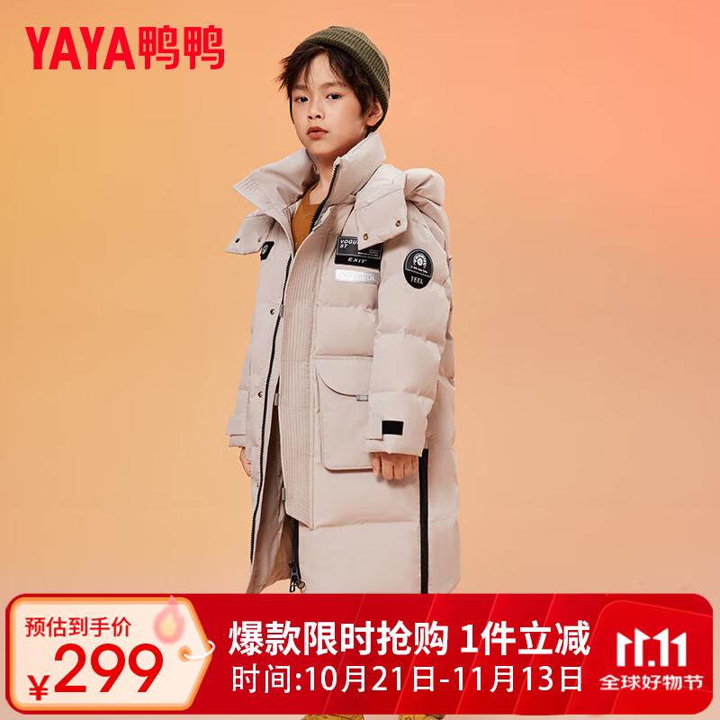 鸭鸭（YAYA）儿童羽绒服男童新中长款加厚过膝连帽保暖冬季中大童装外套WJ 米色 160