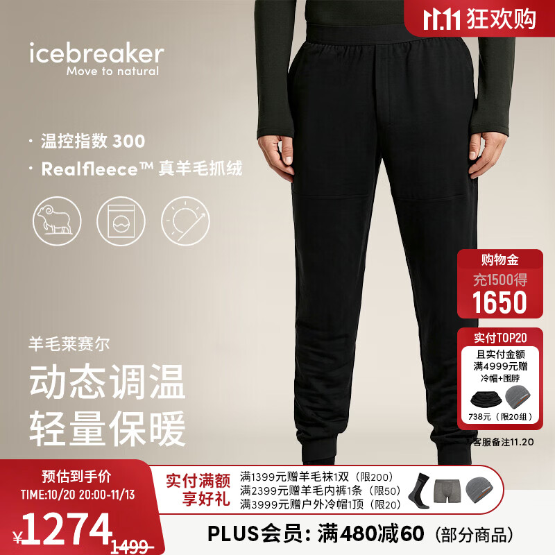 icebreaker美利奴羊毛男300 Realfleece抓绒运动裤长裤跑步徒步 纯黑-0A57QF001 M