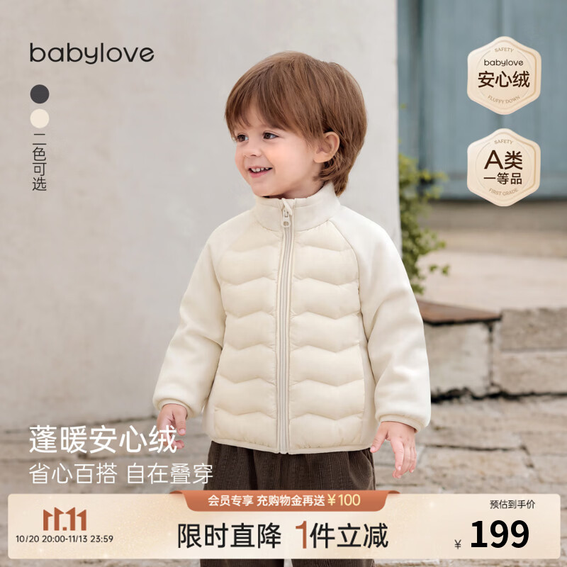 babylove【安心绒】宝宝羽绒服秋冬白鸭绒外套轻薄保暖外出户外服 云栖米 100