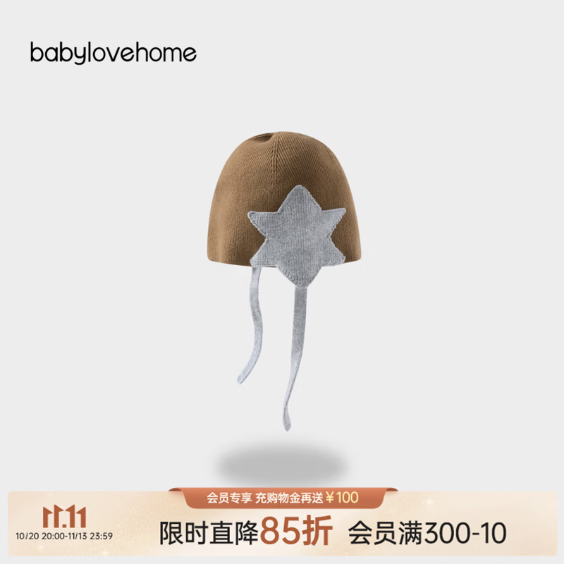BabyloveHome宝宝毛线帽秋冬百搭包头帽外出保暖防风针织帽婴儿护耳帽 米褐色 48cm（建议1-1.5岁）