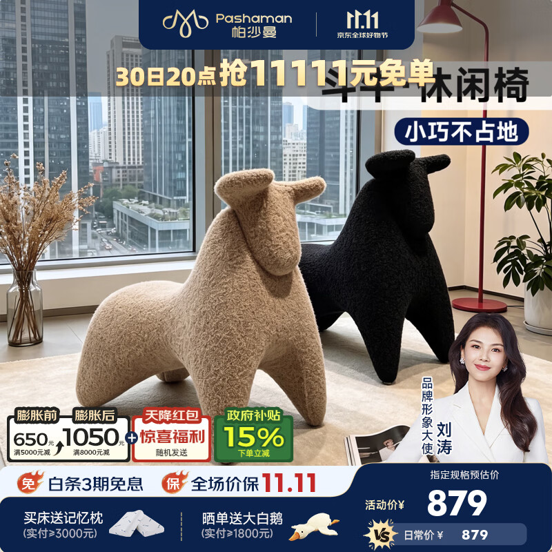 帕沙曼小户型客厅阳台现代风单人沙发椅家用创意牛牛休闲椅可移动GF565 牛牛沙发椅