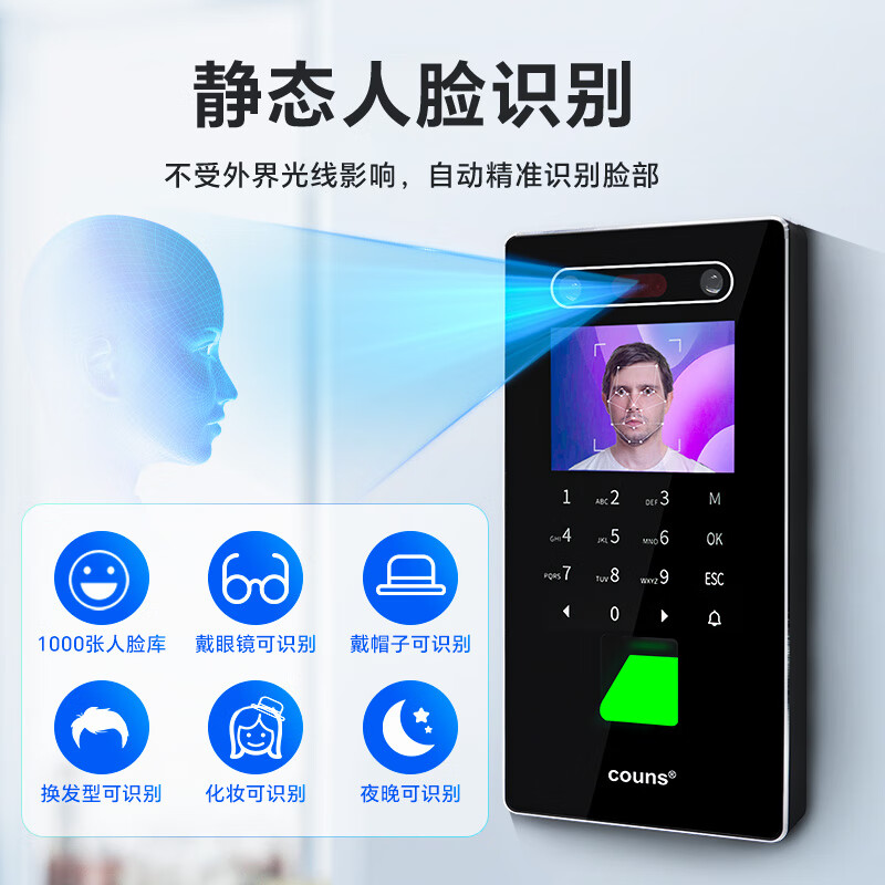 高优(COUNS)人脸识别门禁一体机指纹考勤机玻璃门防火门密码控制器门锁G392 G392E(金属边框/刷ID卡)