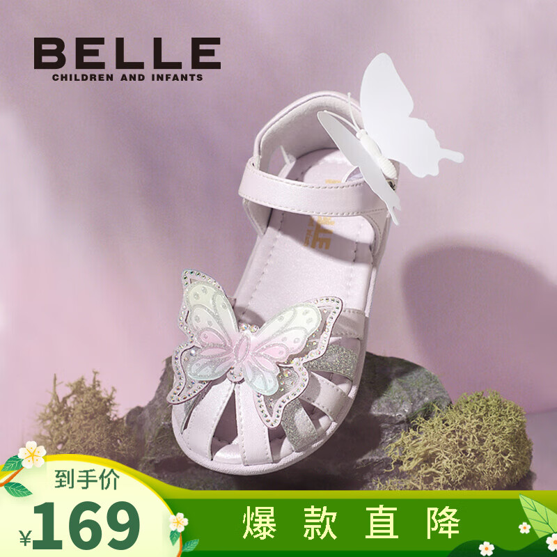 百丽童鞋女童包头鞋凉鞋夏季儿童公主鞋宝宝鞋软底防滑小童鞋子水晶鞋 滢彩紫 26 适合脚长162mm高性价比高么？