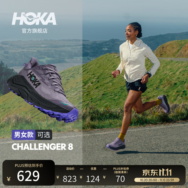 hoka挑战者8跑鞋