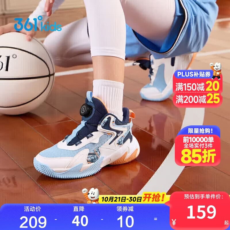 361°悍将儿童运动鞋四季青少年实战训练耐磨旋钮扣篮球鞋 蓝33