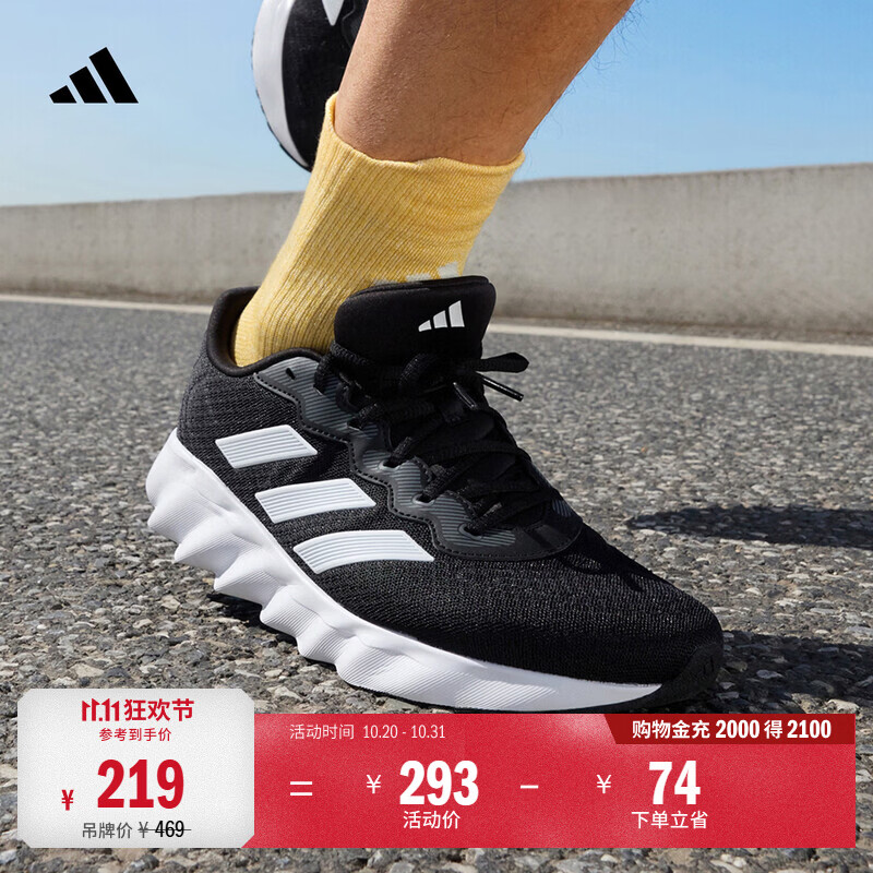 adidas SWITCH MOVE随心畅跑舒适网面体测跑鞋男女阿迪达斯官方 黑色/白色/灰色   41  