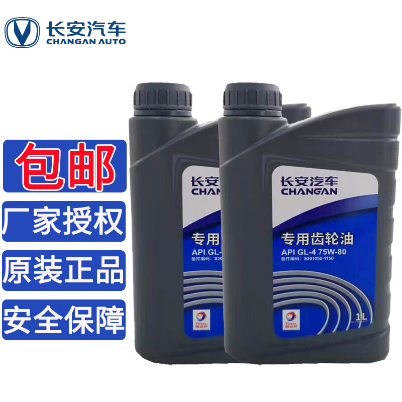 长安变速箱油/滤产品价格走势分析和推荐|最准确的变速箱油滤历史价格查询软件