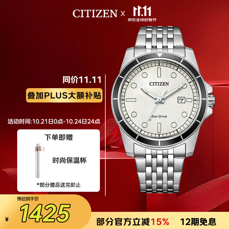 西铁城（CITIZEN）手表男日韩表“六骏”马年新品光动能日显钢带送礼物AW1819-56A