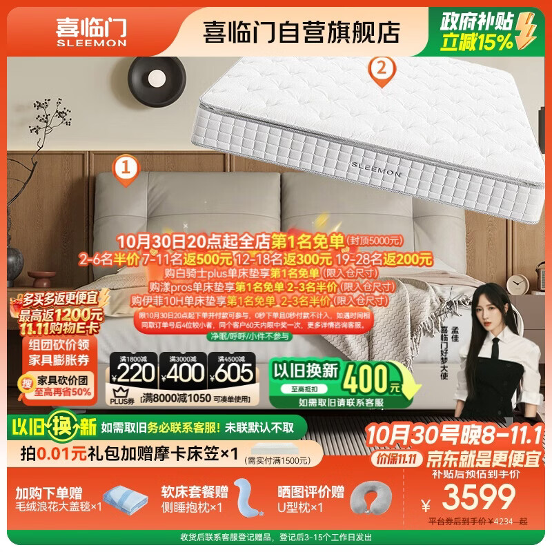 喜临门缓缓pro皮床+白骑士plus床垫双人大床云雾米1.8x2米 可进扫地机