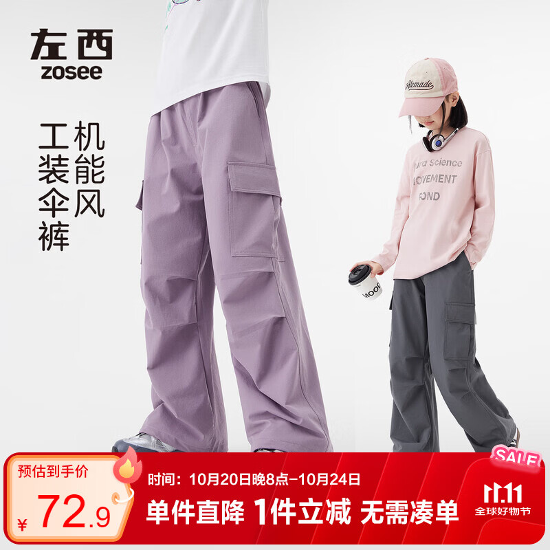左西童装女童裤子秋装工装裤2026新款儿童户外耐磨伞兵裤 紫色 165