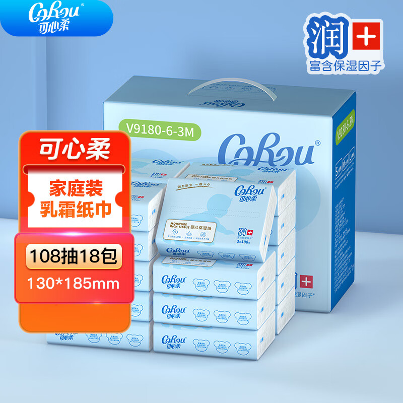 可心柔（COROU）V9新生儿宝宝婴儿云柔巾保湿柔润面巾纸抽纸大包家庭装 3层 108抽*18包