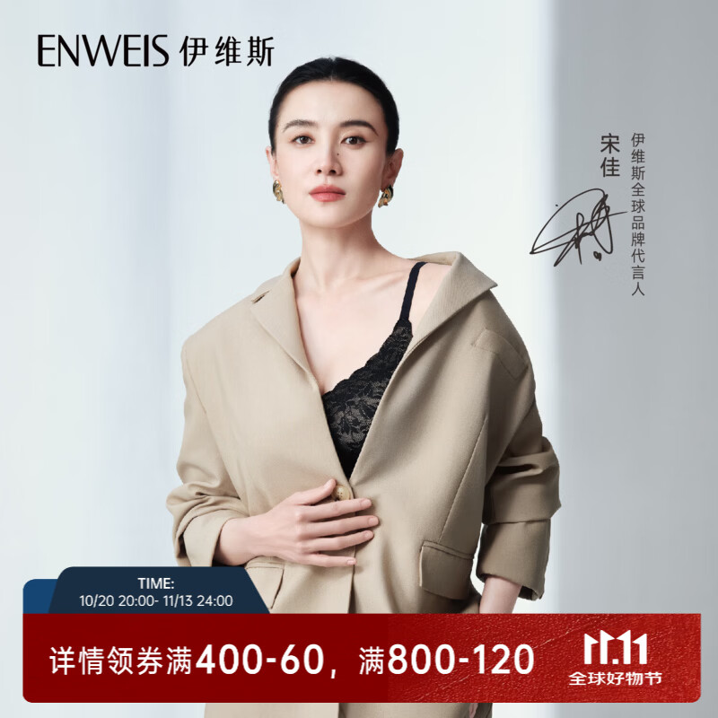 伊维斯【宋佳同款-小海豚】无痕内衣女小胸聚拢显大轻薄蕾丝无钢圈文胸 肤色 M /160(适合：70ABCD,75ABC)