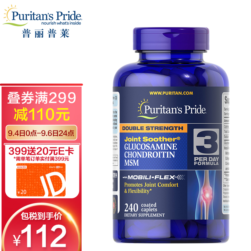 普丽普莱氨糖软骨素:保障骨骼健康,不容错过!