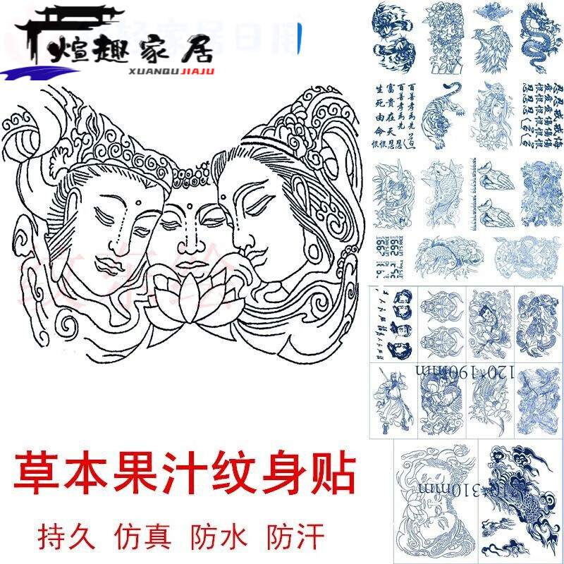 洗不掉果汁不反光半女防水男持久线条八旗赵云纹身贴 升级款线三面佛