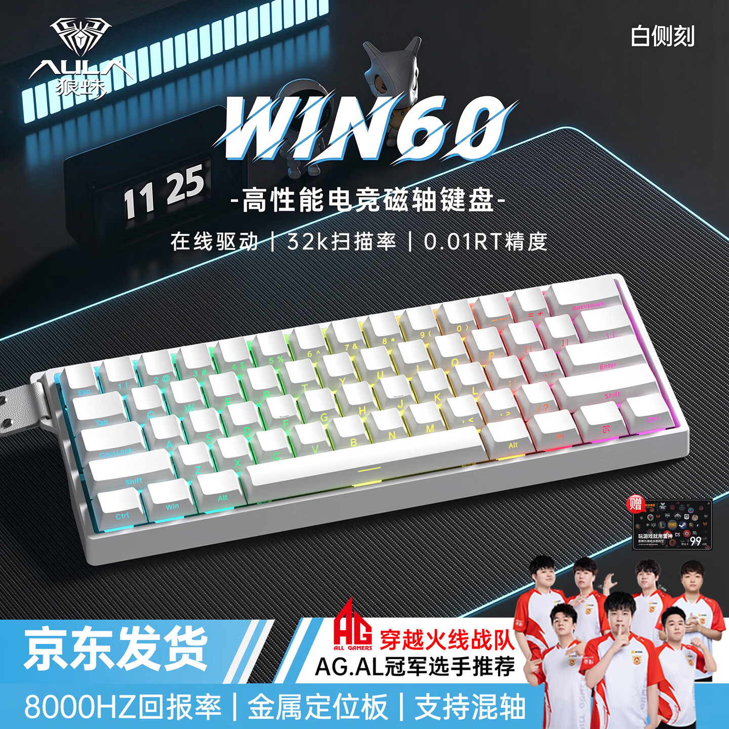 狼蛛（AULA）WiN60/68HE磁轴键盘RT电竞游戏客制化机械键盘有线连接8K回报率网页驱动全键热插拔无畏契约 WIN60【灰木磁轴】白侧刻