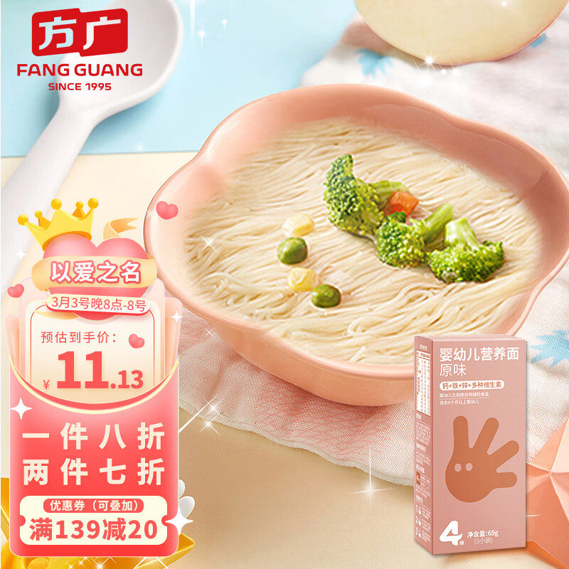 京东母婴玩具 2023-03-09 - 第23张  | 最新购物优惠券