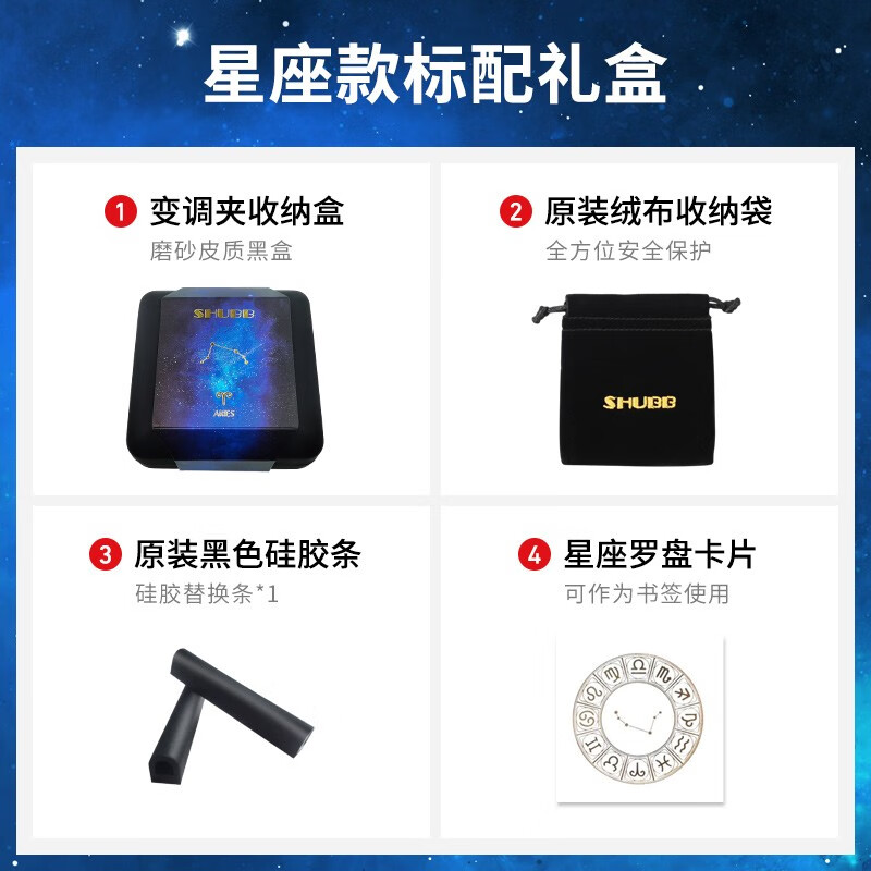 SHUBB夏伯十二星座款变调夹吉他夏博变音夹子调音夹弦器capo 双鱼座（民谣/电吉他通用）