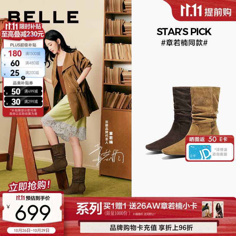 百丽章若楠同款复古羊皮堆堆西部靴女2026新款楔形跟短靴子BLT63DZ6 棕色【章若楠同款】羊皮材质 33 (215mm)