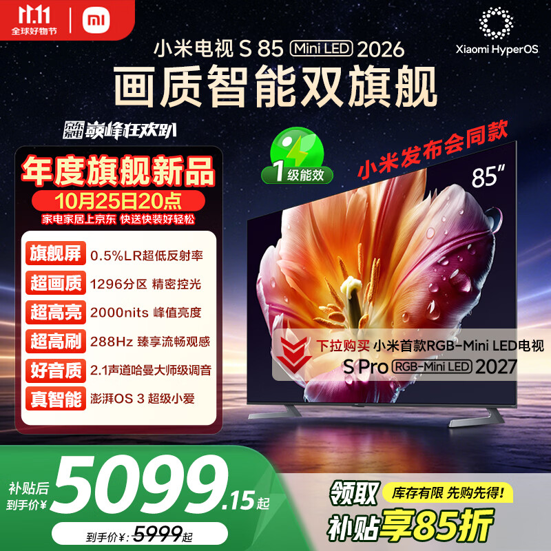 小米自营平板电视 6299元 - 86线报