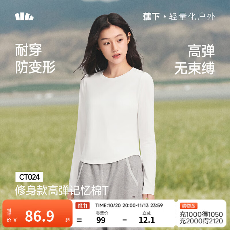 蕉下（beneunder）女士长袖T恤修身打底秋冬贴身舒适高端长袖CT024 霜奶白 L