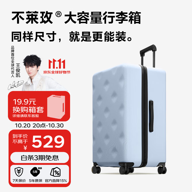 不莱玫王俊凯同款大容量行李箱女拉杆箱男旅行箱学生密码箱子24英寸蓝色