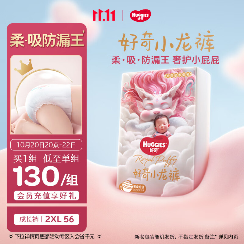 双11纸尿裤囤货攻略来了！选购要点总结+优质纸尿裤盘点，可以直接抄作业啦~
