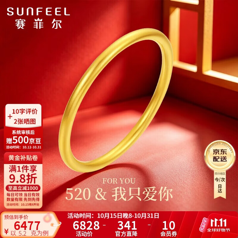 赛菲尔古法黄金手镯足金999.9素圈镯子送生日礼物 56#（520） 约5.2克