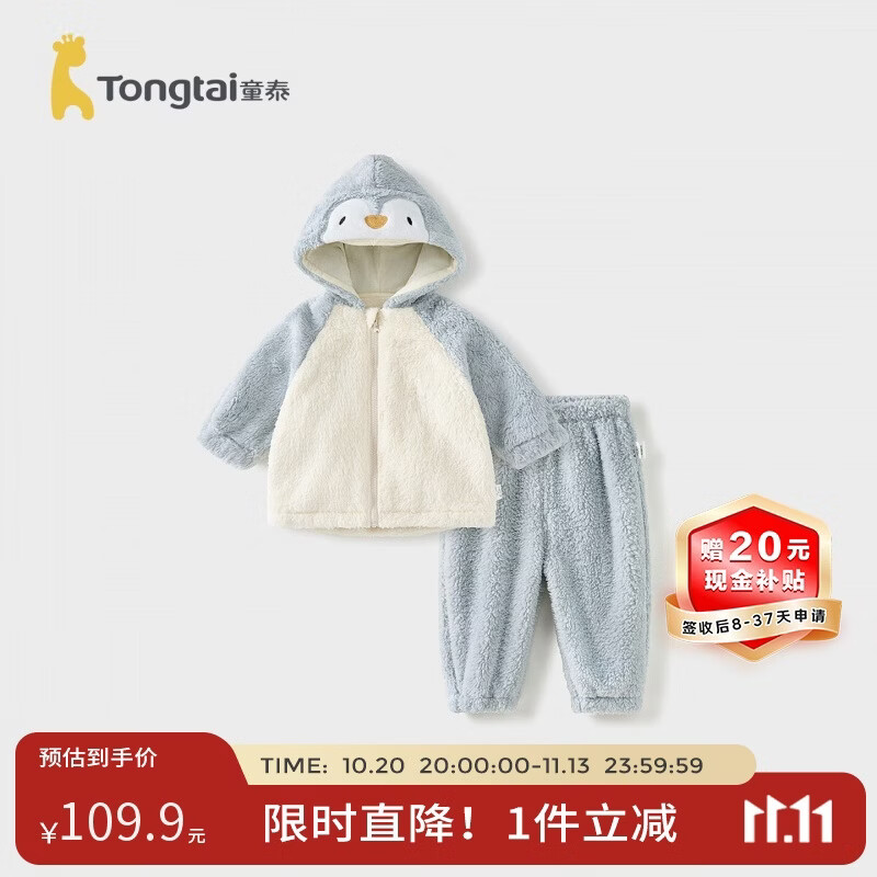 童泰（TONGTAI）宝宝套装春秋季婴儿衣服儿童外出上衣裤子连帽外套长裤蓝色90cm
