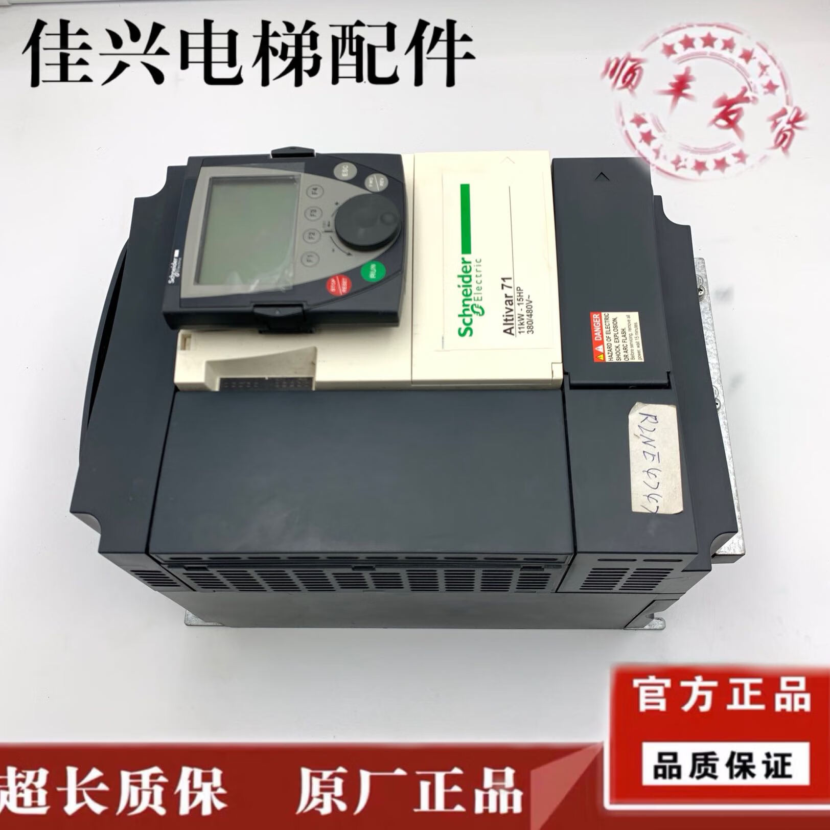 施耐德altivar71l变频器11kw 380v atv71hd11n4z 原装现货 质保 11