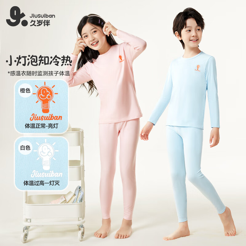 久岁伴【薄暖】儿童秋衣秋裤男女童保暖内衣套装中大童青少年秋冬季打底 铁灰 （男童） 170 身高160-172体重105-120斤