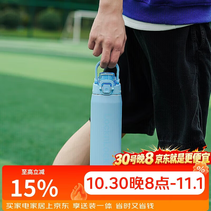 乐扣乐扣（LOCK&LOCK）人鱼线保温保冷杯 316不锈钢男女学生便携运动水杯子720ML蓝色