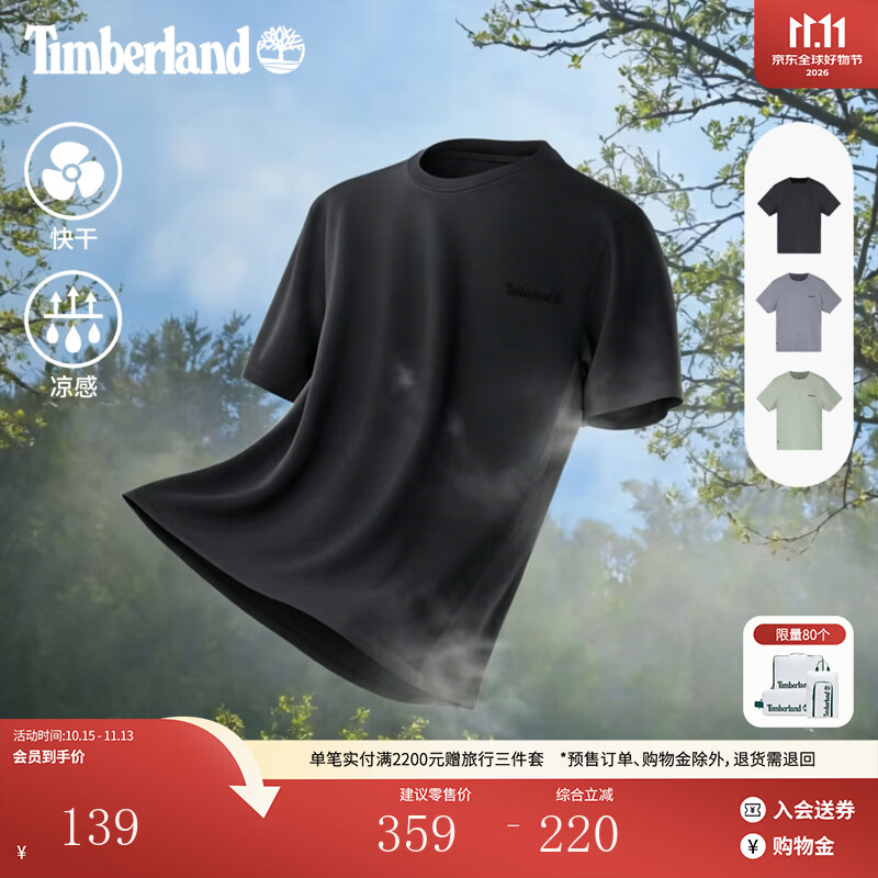 添柏岚（Timberland）官方男装速干凉感短袖T恤夏季透气汗渍难显A5NY4 A5NY4M45/黑色 M